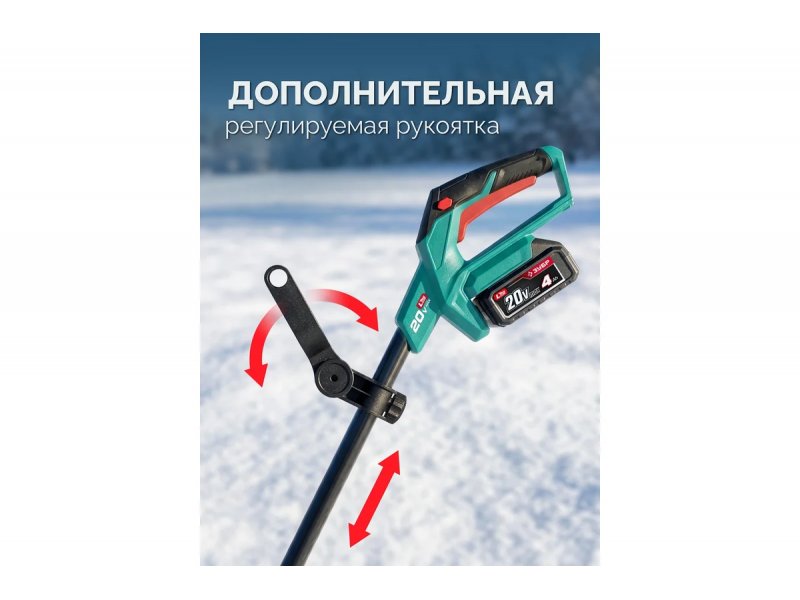 Зубр СЛА-33-41 регулируемая рукоятка управление снегоуборщиком