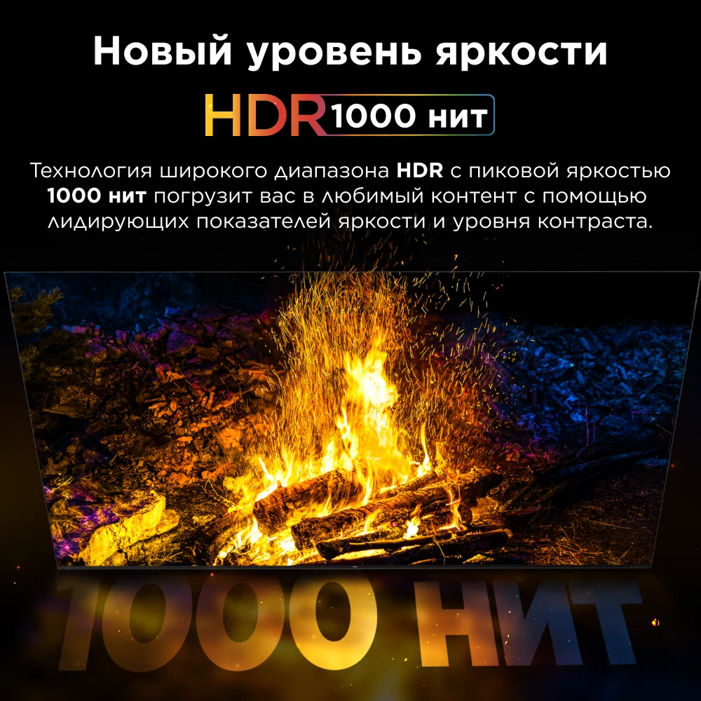 TCL 65C6K &mdash; вид спереди, QLED 65 дюймов
