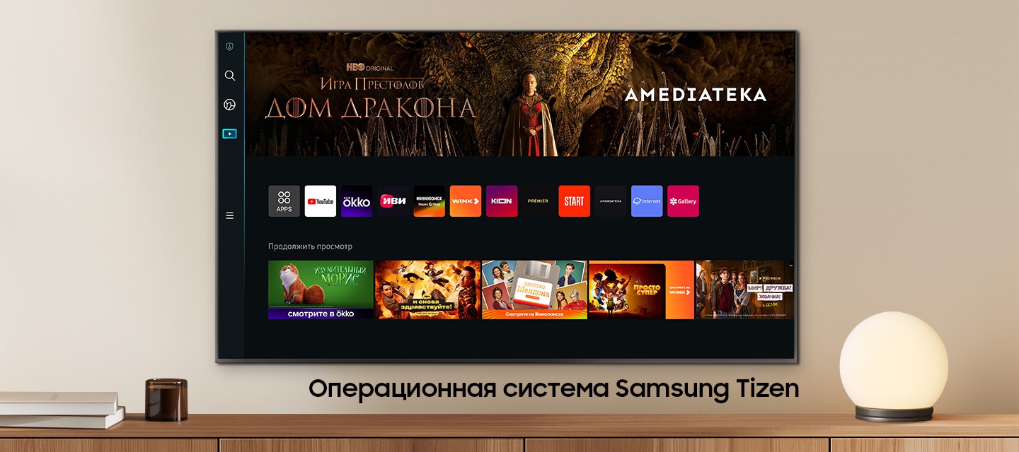 &nbsp;Операционная система Samsung Tizen