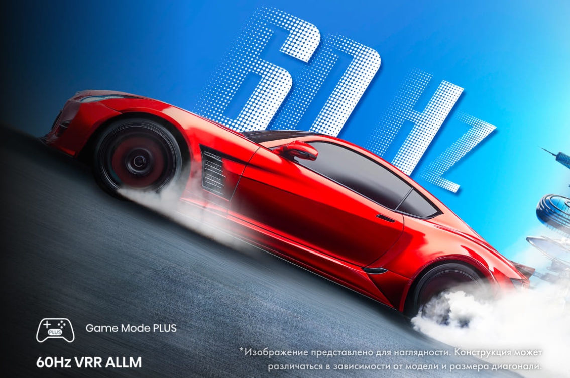 Hisense 50E7Q &mdash; Game Mode PLUS, VRR и ALLM для игр