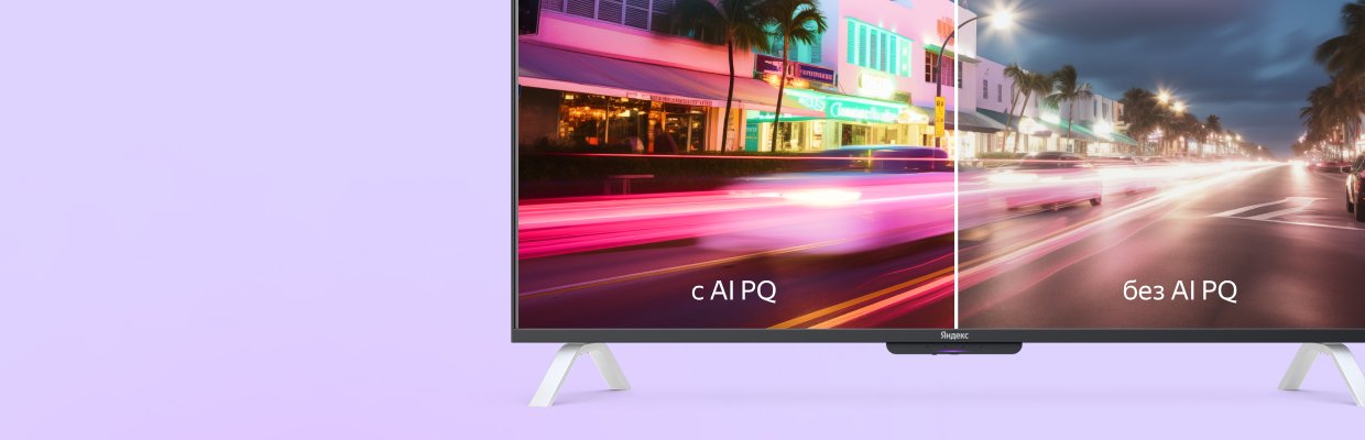 Сравнение изображения с AI Picture Quality и без — ночная улица с неоновыми огнями