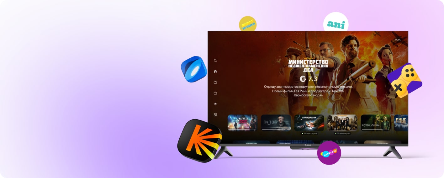 Яндекс ТВ Станция Бейсик &mdash; интерфейс Smart TV с приложениями Яндекс, Кинопоиск и игровыми сервисами