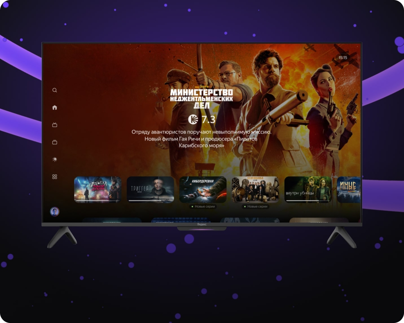 Яндекс ТВ Станция Бейсик &mdash; интерфейс Smart TV с плейлистом фильмов и голосовым управлением Алисы