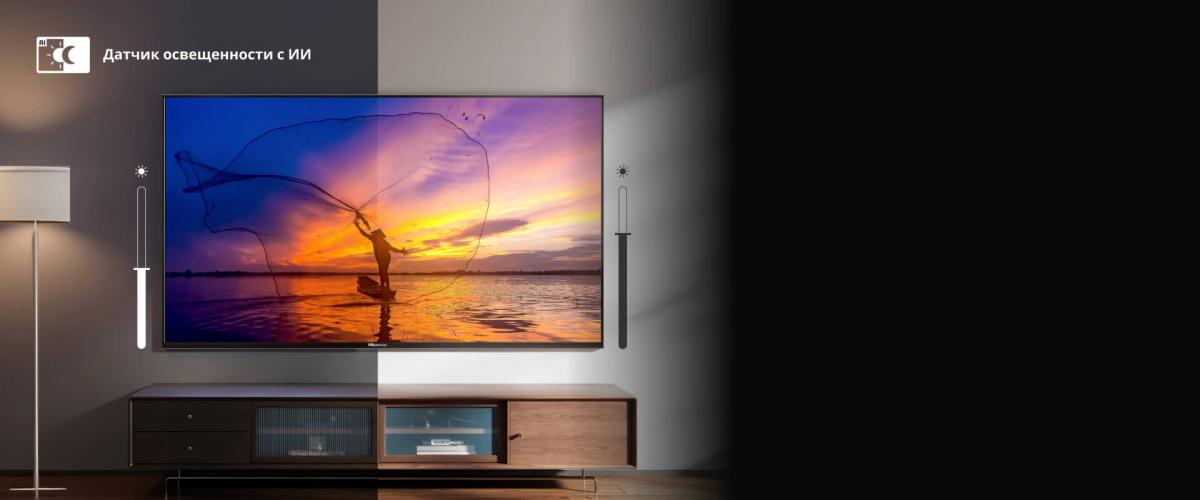 Hisense 65A6Q — автоматическая регулировка яркости и энергосбережение