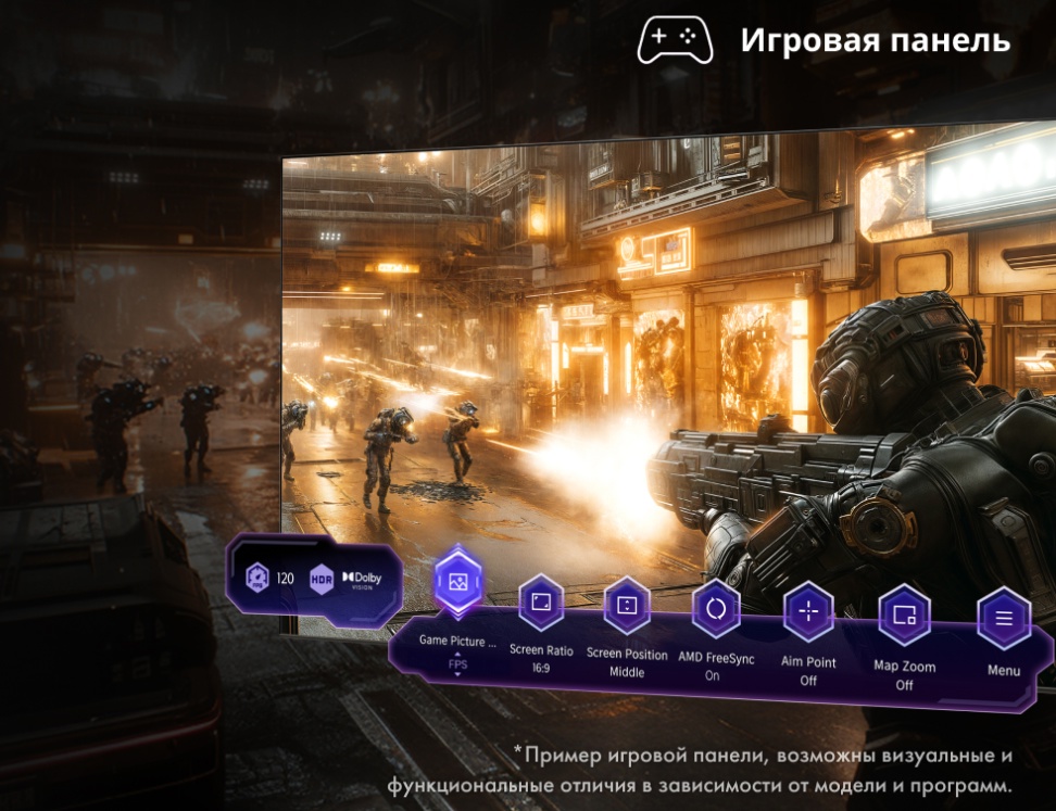 Hisense 65E8Q &mdash; управление игровым процессом через панель