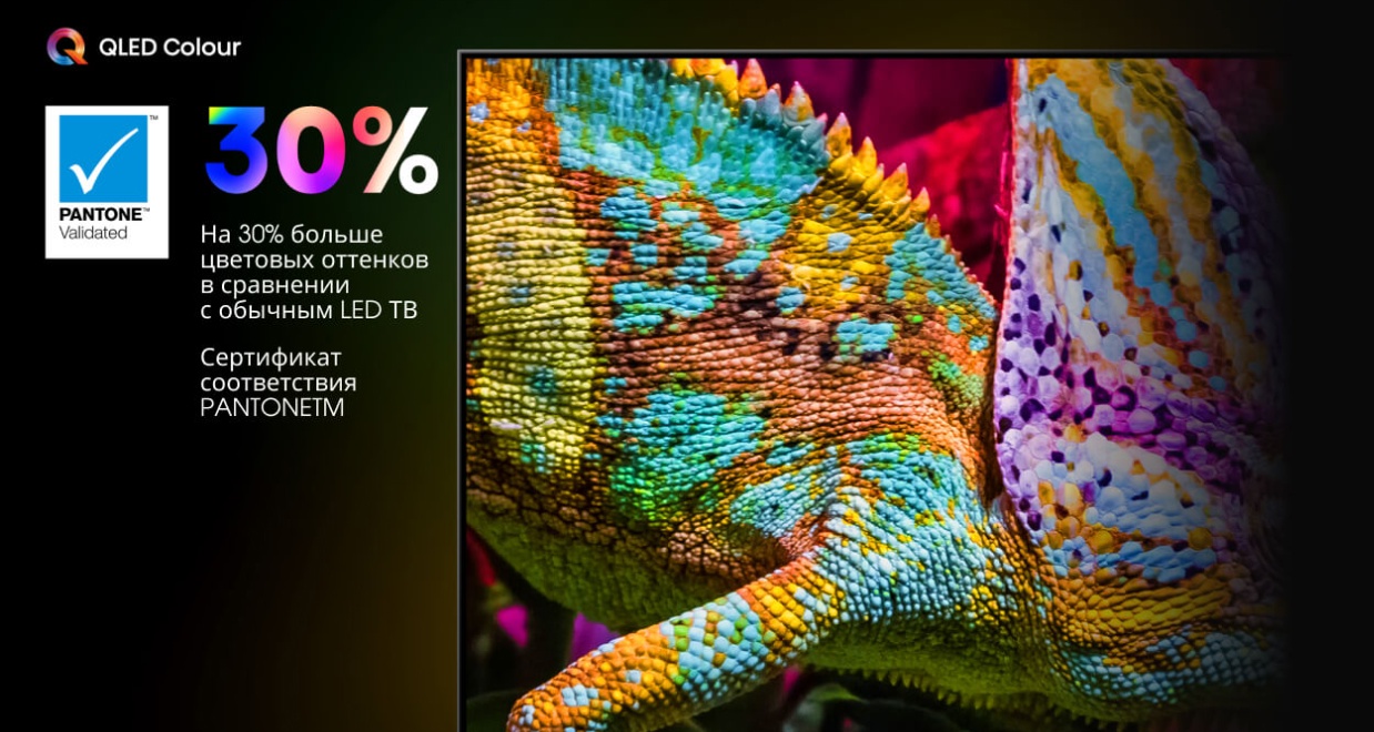 Hisense 75U8Q &mdash; цветопередача QLED Colour с Pantone-сертификацией