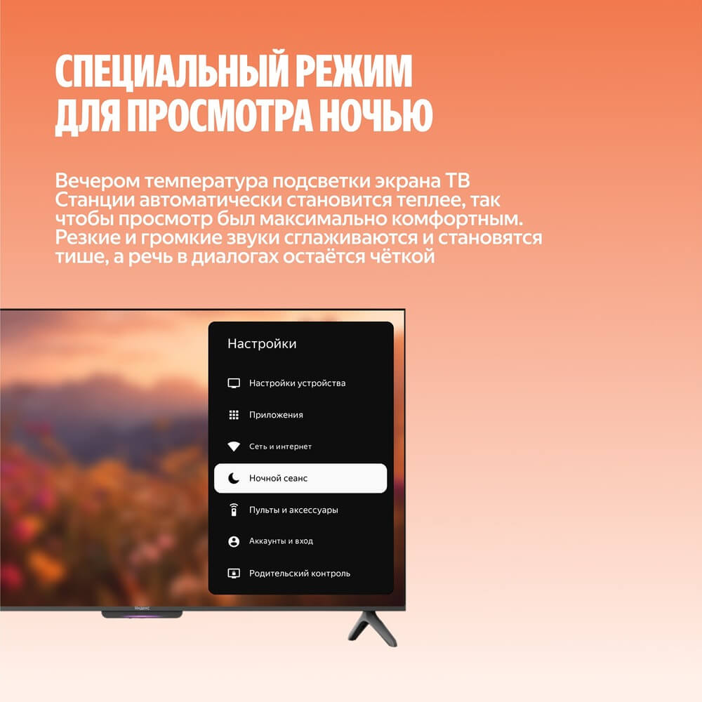 Яндекс ТВ Станция Бейсик QLED 43 — пульт управления и комплектация