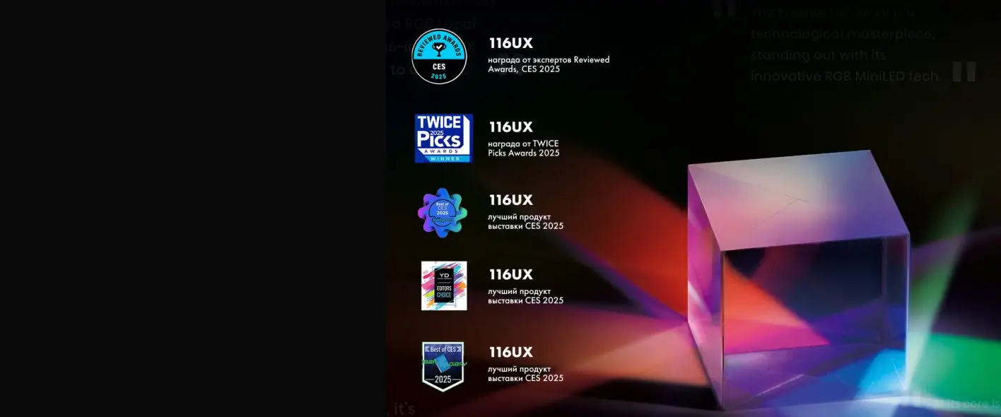 Hisense 116UXQ &mdash; фронтальный вид флагманского Mini LED телевизора 116 дюймов