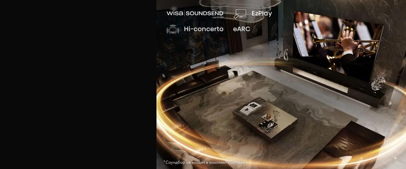 Hisense 116UXQ &mdash; интеграция с саундбаром через WiSA и eARC
