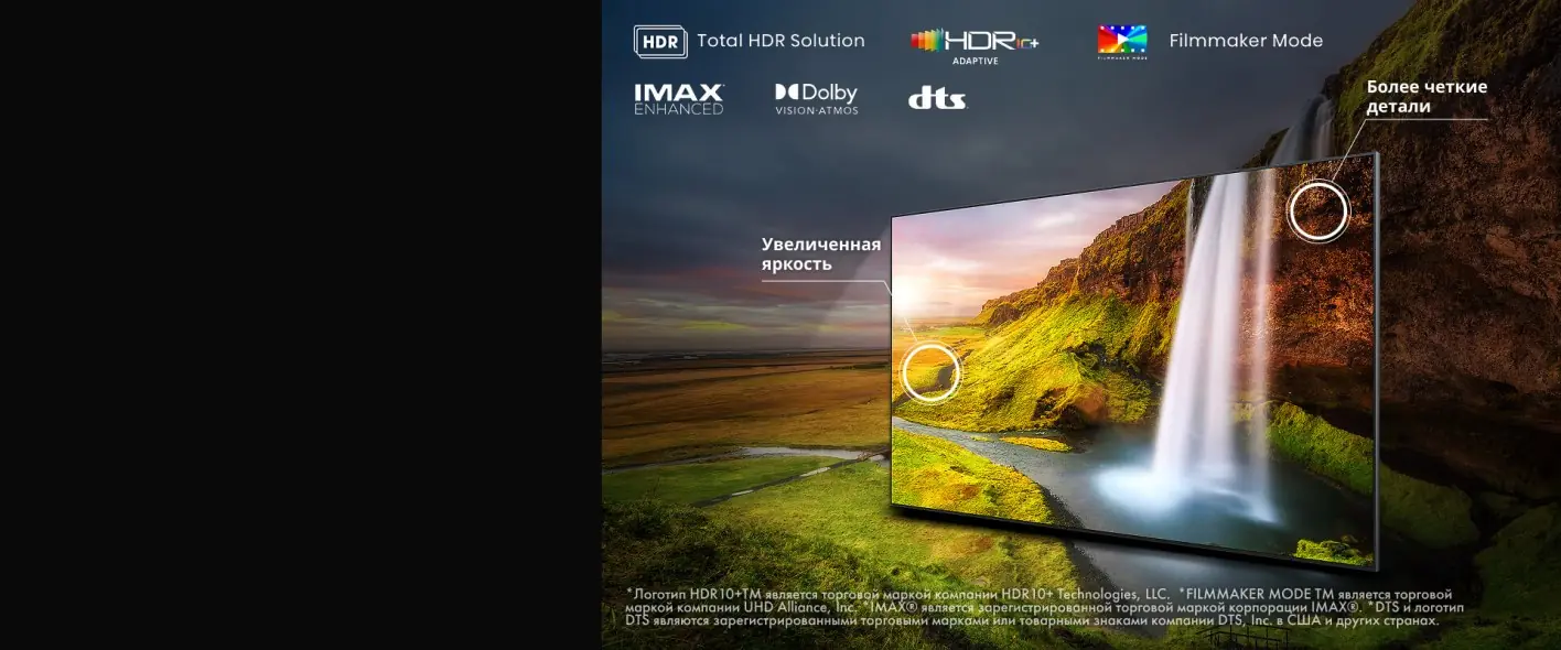 Полное погружение в кино на Hisense 116UXQ &mdash; 116 дюймов 4K