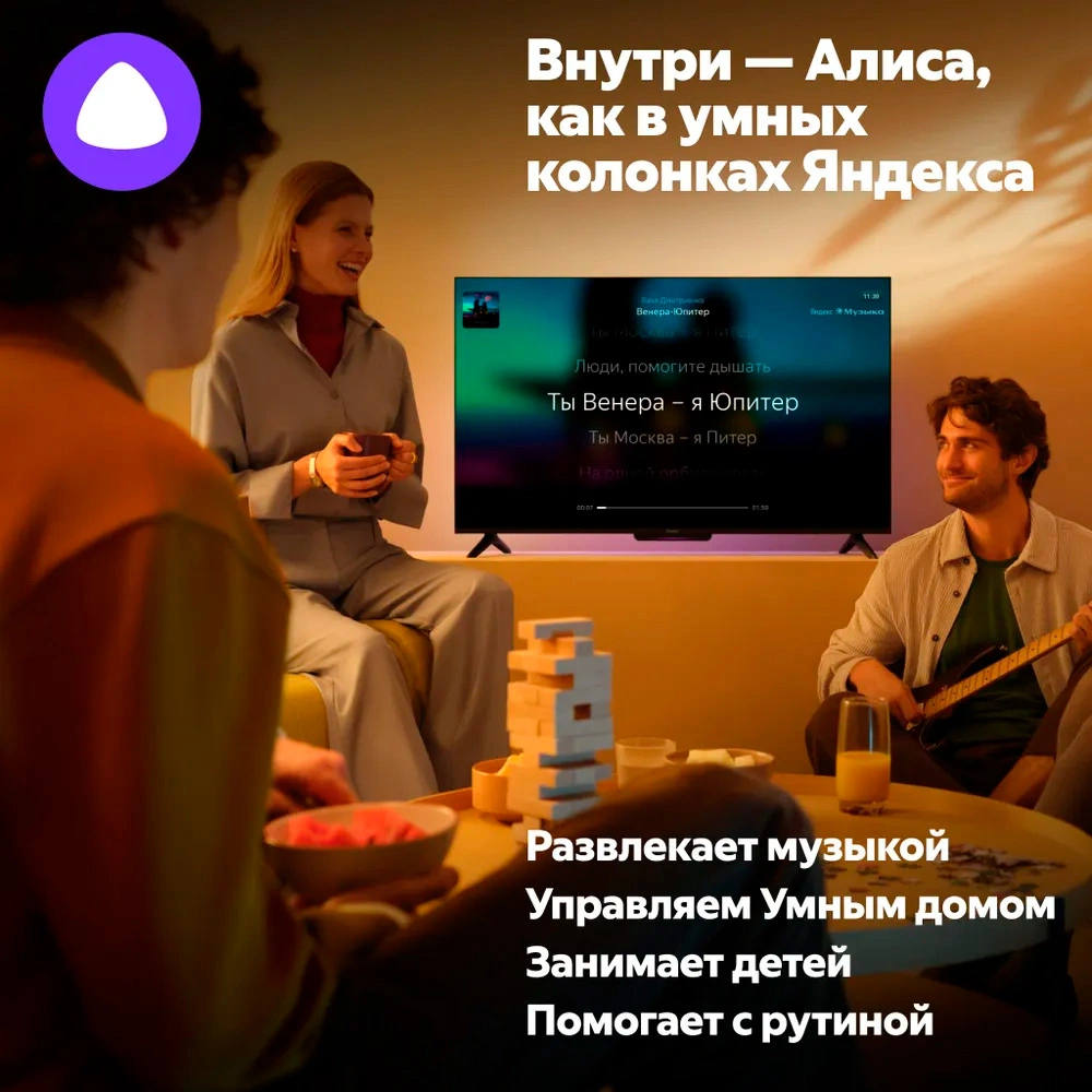 Яндекс ТВ Станция 55 YNDX-00095 — качество изображения QLED