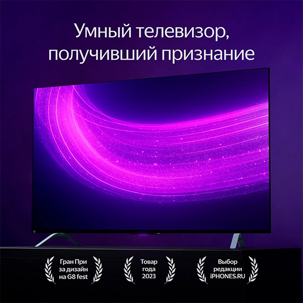 Яндекс Про ТВ Станция 55 YNDX-00101 &mdash; вид спереди