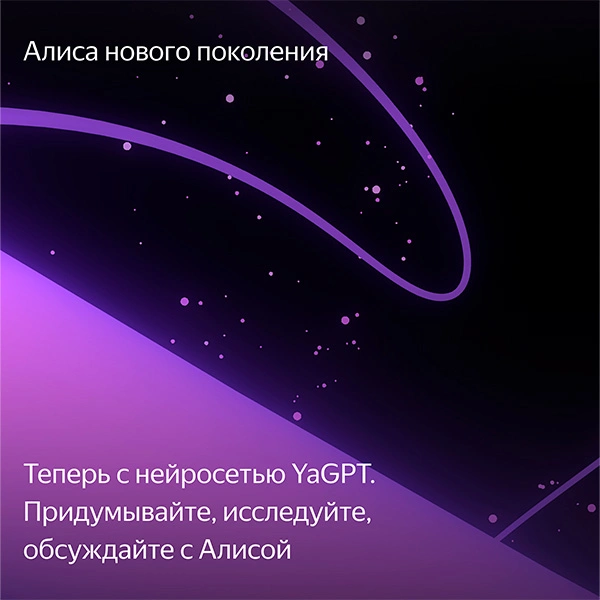 Яндекс Про ТВ Станция 55 YNDX-00101 &mdash; динамики и акустическая система